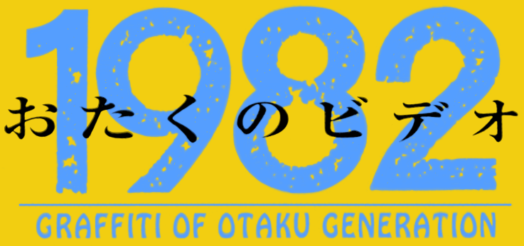 1982.png