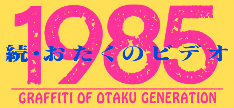 1985.png